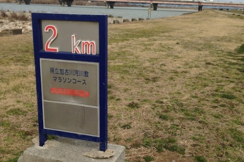 みなも Challenge For Run !!