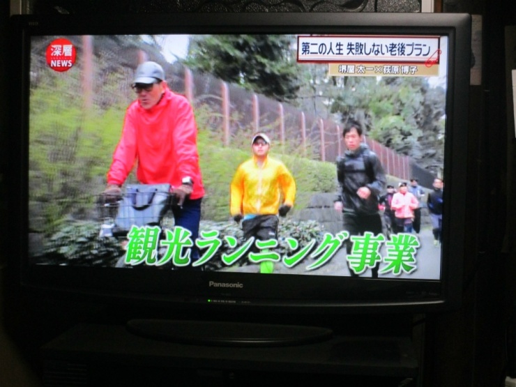 2016年3月16日午後10時からBS日テレ「深層NEWS」で観光ランニング事業が放映されました。