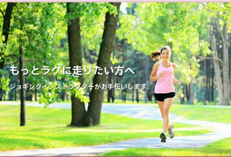 初心者大歓迎♪ランニングレッスンin森ノ宮ホール&大阪城公園