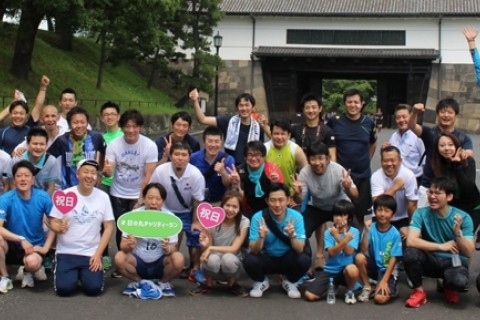 ８ 月１１日山の日を皇居ランでお祝いしよう「日の丸チャリティーラン」