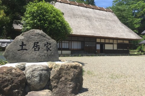 山の日マラニック in 四国西予ジオパーク(ジオスポVol.6)