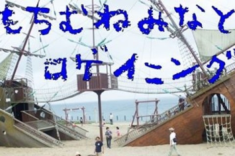 第一回　もちむねみなとロゲイニング