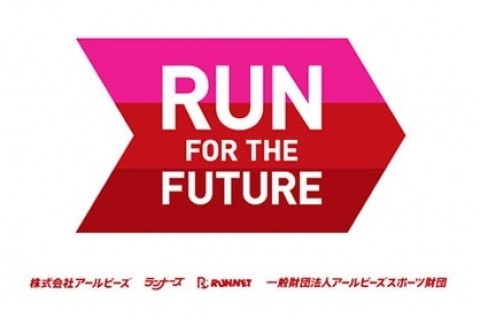 マラソン大会の運営補助スタッフ募集