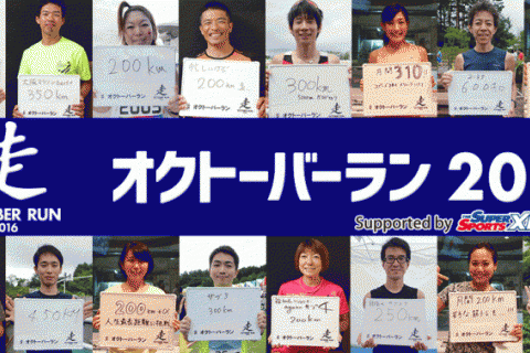 オクトーバーランPRイベント　ランステ北海道　in　スーパースポーツゼビオ札幌太平店