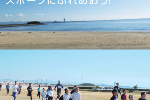 2016 シーサイドエンジョイマラソン　　　　　　　　　　　　 in  ラグーナテンボス