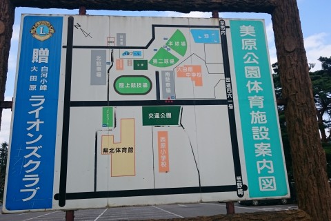 【オクトーバーラン事務局公認】大田原マラソン完走に向けた試走会