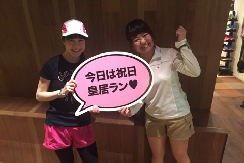 １０ 月１０日皇居ラン「日の丸チャリティーラン」