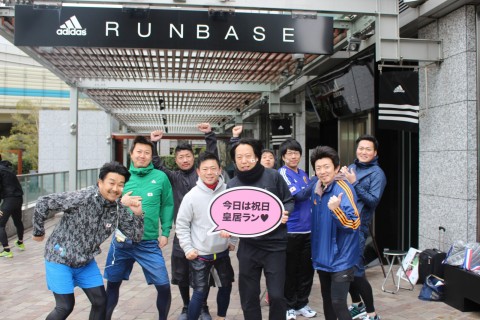 勤労感謝の日（１１ 月２３日）皇居ラン「日の丸チャリティーラン」