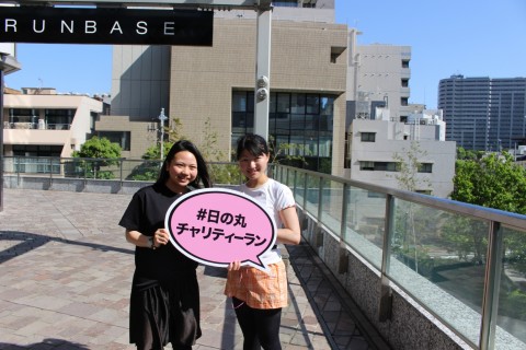 １０ 月１０日皇居ラン「日の丸チャリティーラン」