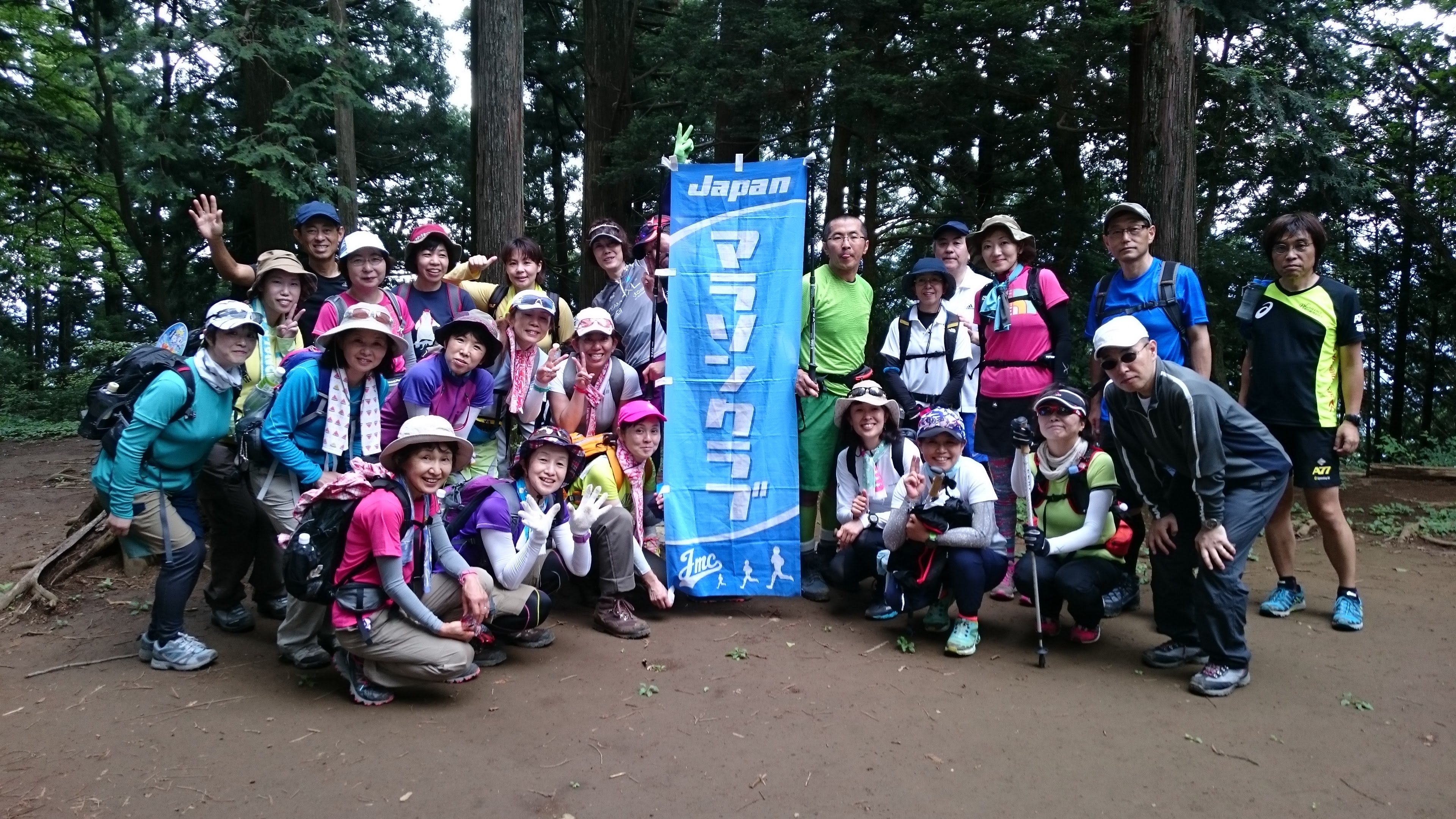 神奈川 石老山ハイキング E Moshicom イー モシコム