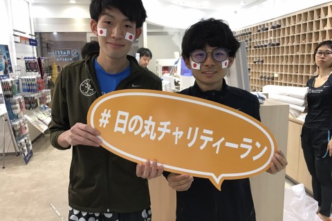 日の丸チャリティーラン@昭和の日