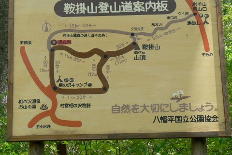 鞍掛山トレラン練習会