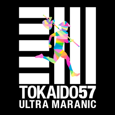 東海道五十七次ウルトラマラニック実行委員会さん