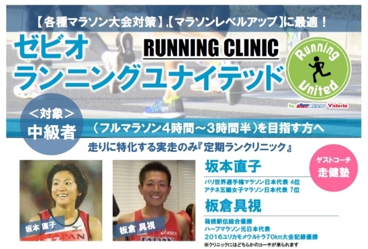 5 14 関西 大阪 中級者対象 ゼビオ定期ランニングイベント E Moshicom イー モシコム