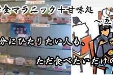 第１回　学食マラニック＋甘味処～立命館大学編