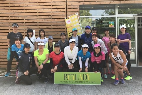 女子フルマラソン【完全攻略】プログラム説明会のご案内
