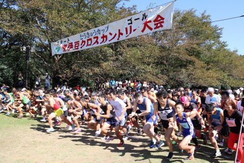 とうきゅうカップ　東伊豆クロスカントリー大会2018【レイトエントリー】