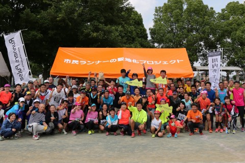 MEDIFOAM 第4回 川内チャレンジ supported by Runners Pulse