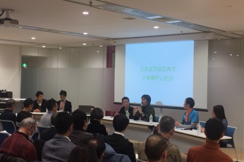 第2回イベント主催者交流会　～モシコム新年会～