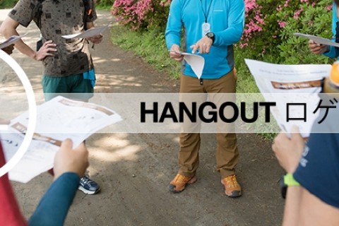 HANGOUT ロゲイニング