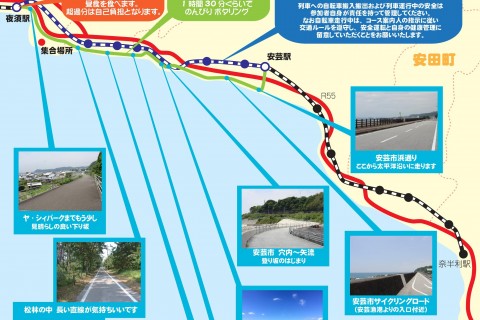 サイクルトレイン　ポタリング