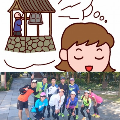 相支走愛　'25年走り納めリレーマラソン～煩悩を取り払おう