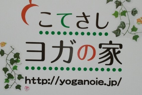 マラソン完走応援ヨガ150分ロングバージョン