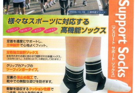 佐賀大学本庄キャンパスジョキング大会　エイドボランティア募集