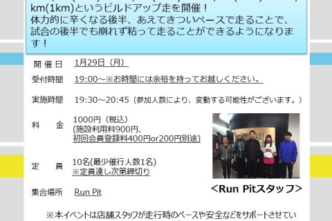 サブ4切り！7kmビルドアップ走