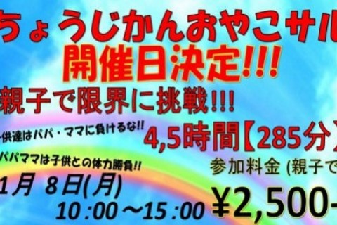 親子サル