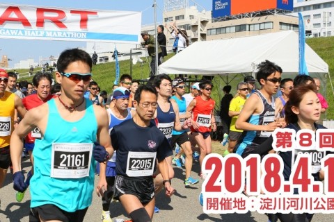 【4/1＠大阪】マラソン大会運営/応援ボランティア大募集【アナタの応援が力になる】
