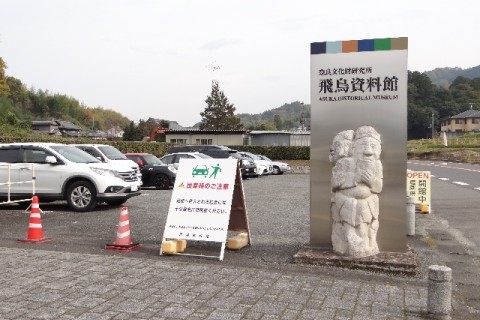 第17回　大和路まほろば2dayウオーク