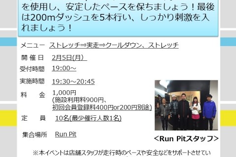 6kmペース走+200mダッシュ