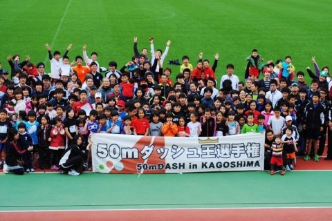 第17回50メートルDASH王選手権大会