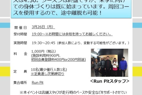 【上級者向け】8kmペース走