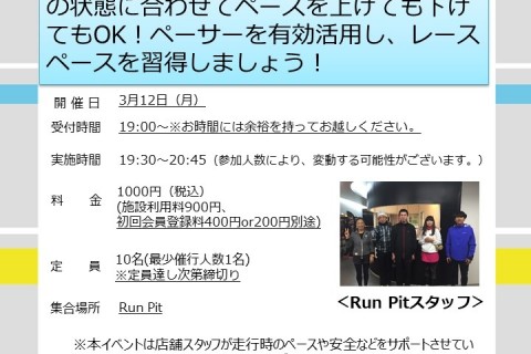 【中級者向け】皇居2周10kmペース走