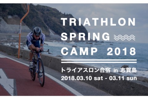 Triathlon Spring Camp 2018