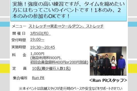 【上級者向け】2000m&times;3本インターバル走