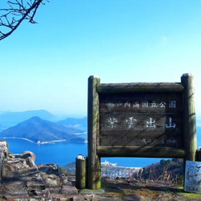 浦島太郎・紫雲出山（しうでやま）コース（三豊市）