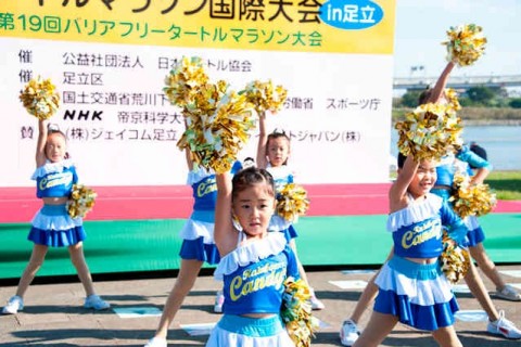 ランナー応援隊募集 タートルマラソン国際大会 兼 バリアフリータートルマラソン大会 in足立