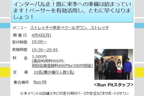 【中級者向け】2000m&times;3本1インターバル走
