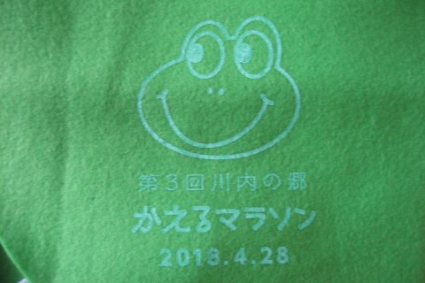 かわうち屋　渡辺正