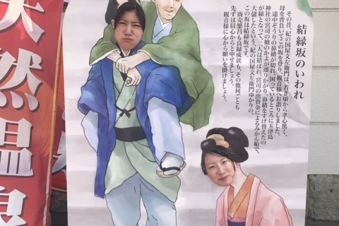 西国三十三所を走る旅。歩く旅。2　日帰りバスツアー