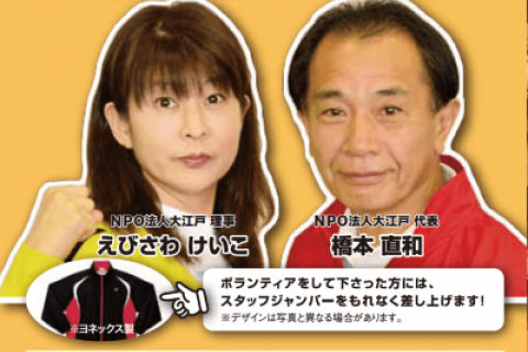 第11回『文の京』12時間リレー･3時間マラソン　ボランティア