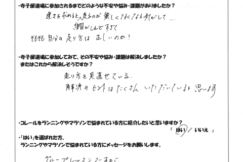 初めてのインターバル走～自分のレベルで走れる変則インターバルでレベルアップしよう！