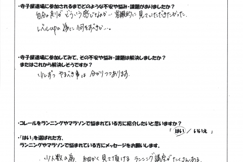 初めてのインターバル走～自分のレベルで走れる変則インターバルでレベルアップしよう！