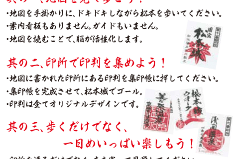 松本城ウオーク2020