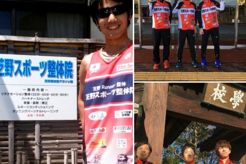 第2回芝野スポーツ整体院10kmリレー