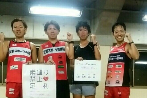 第3回芝野スポーツ整体院練習会