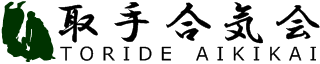 取手合気会